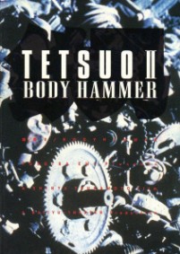 Tetsuo II 1992.jpg